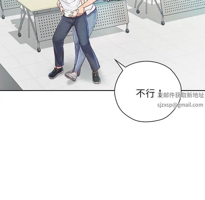 情定大阪，第12話，第 106 页