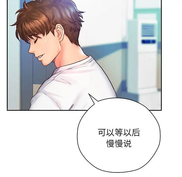 情定大阪，第12話，第 84 页