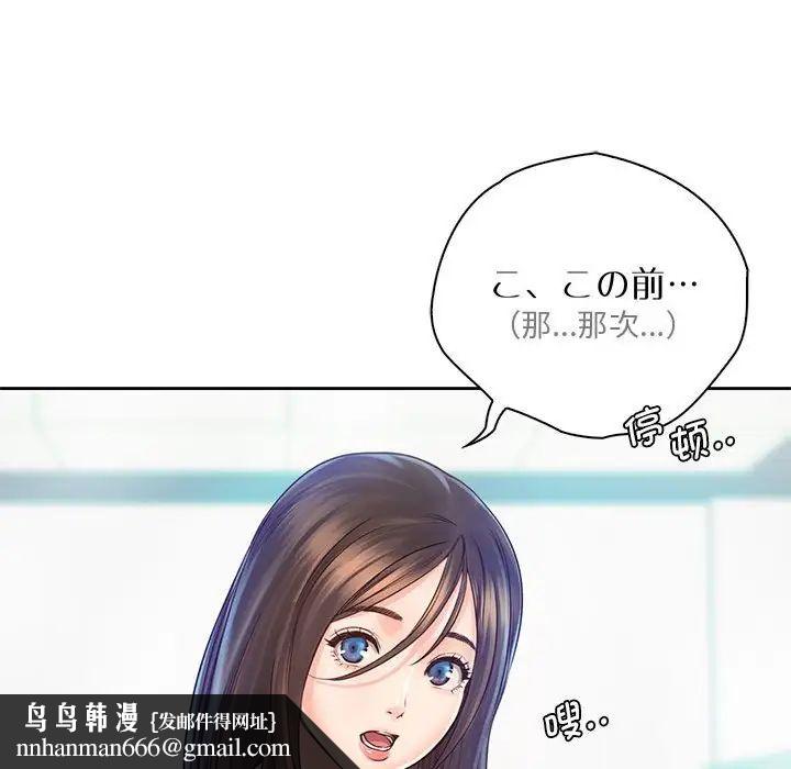 情定大阪，第12話，第 65 页
