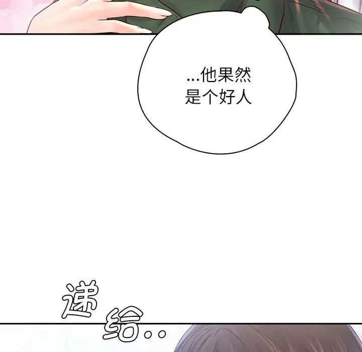 情定大阪，第12話，第 28 页