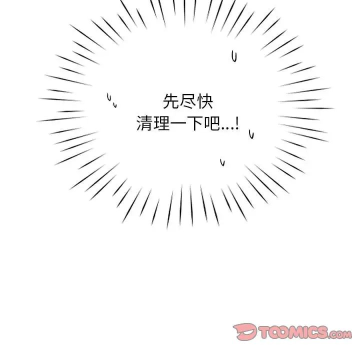 情定大阪，第12話，第 15 页