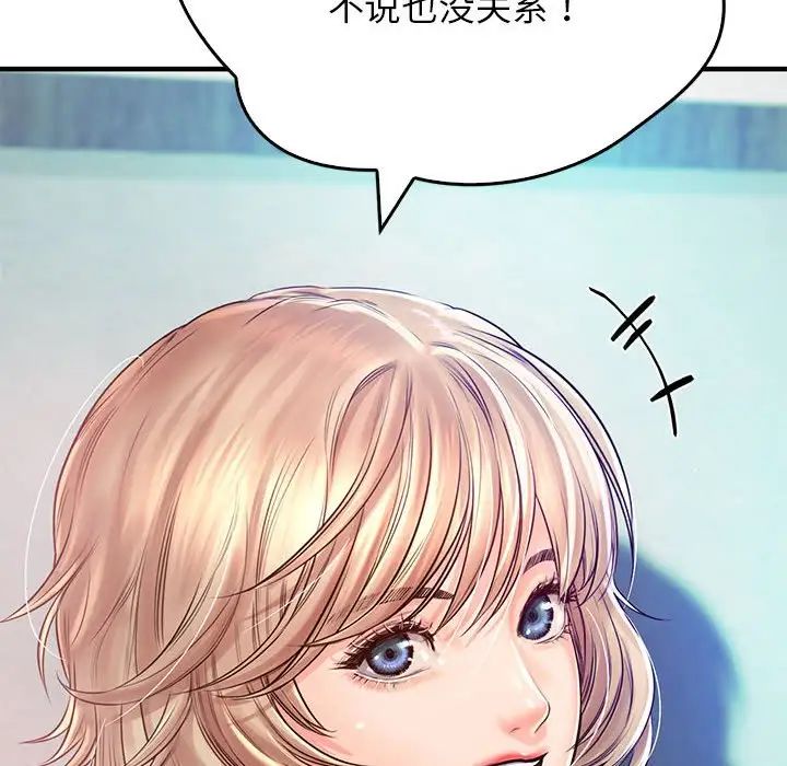 情定大阪，第13話，第 44 页