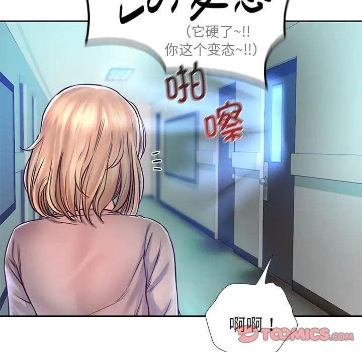 情定大阪，第13話，第 21 页