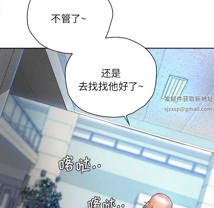 情定大阪，第13話，第 8 页