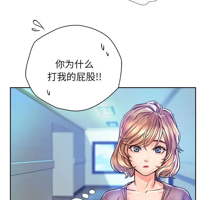 情定大阪，第13話，第 22 页