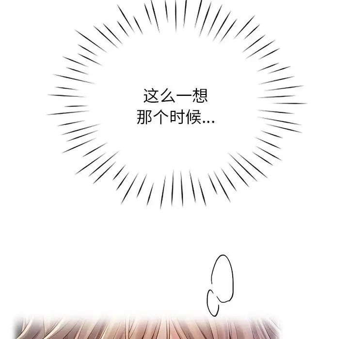情定大阪，第13話，第 52 页