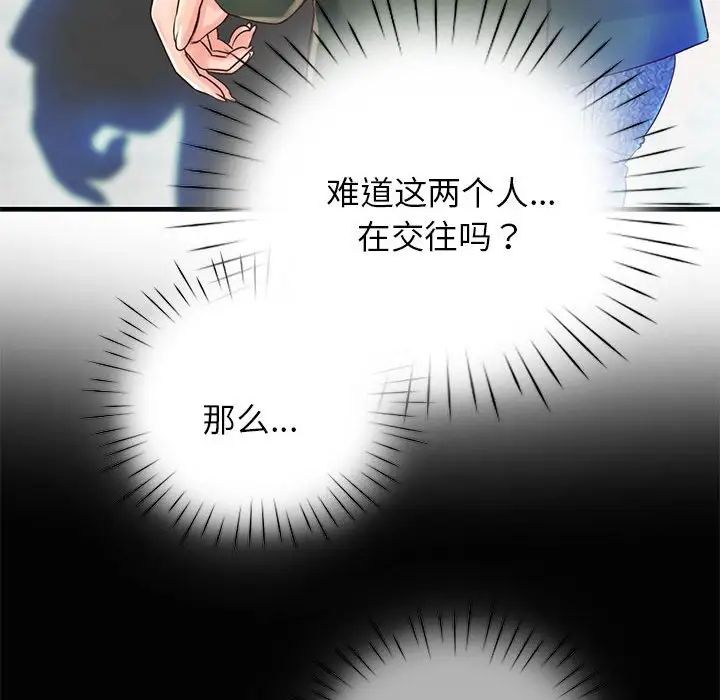 情定大阪，第13話，第 60 页