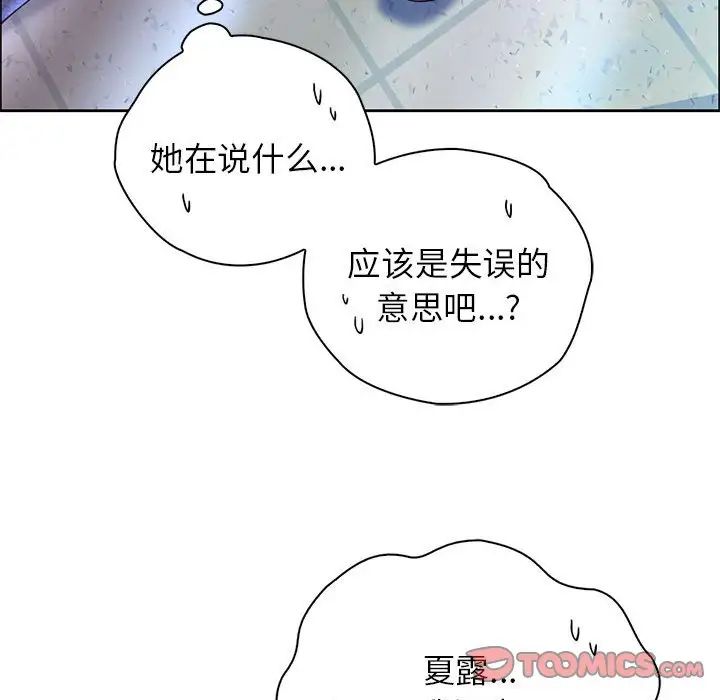 情定大阪，第13話，第 15 页