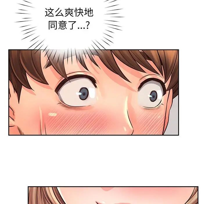 情定大阪，第14話，第 40 页