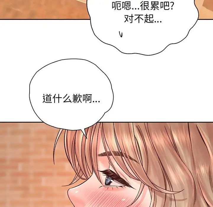 情定大阪，第14話，第 97 页