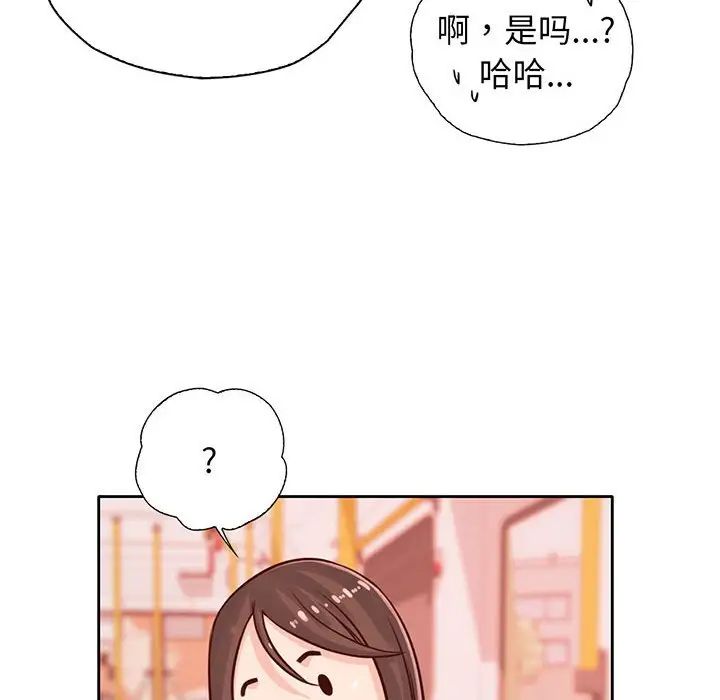 情定大阪，第14話，第 60 页