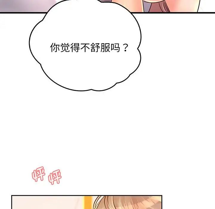 情定大阪，第14話，第 15 页