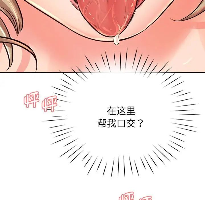 情定大阪，第14話，第 51 页