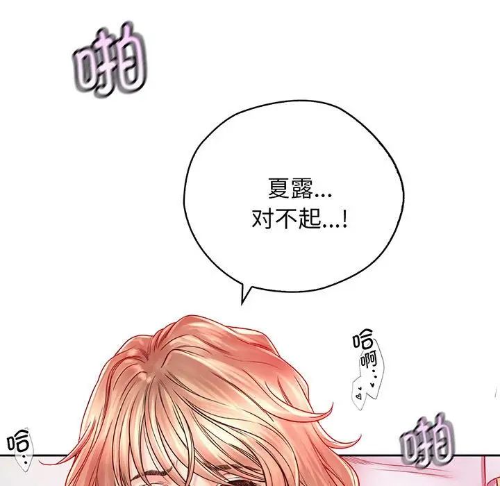 情定大阪，第15話，第 17 页