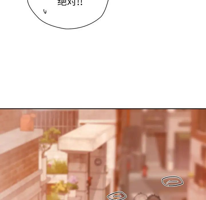 情定大阪，第15話，第 28 页