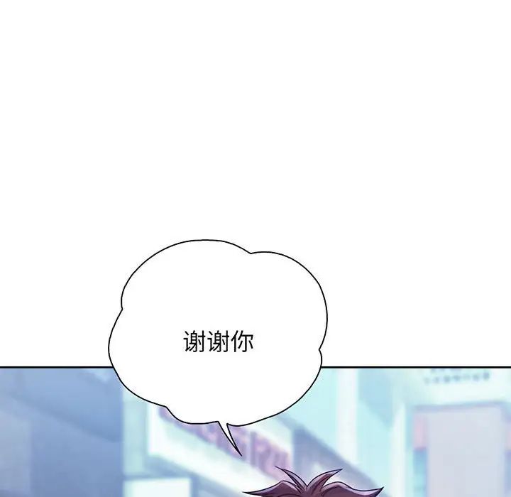情定大阪，第16話，第 96 页