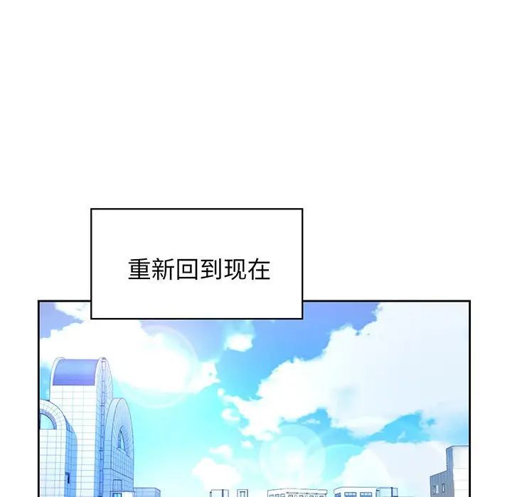 情定大阪，第16話，第 80 页