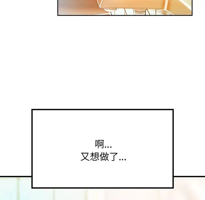 情定大阪，第16話，第 5 页