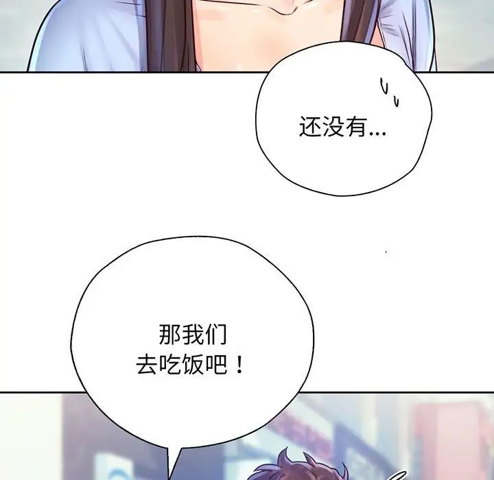 情定大阪，第16話，第 113 页