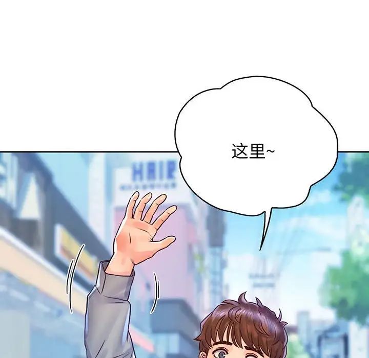 情定大阪，第16話，第 25 页