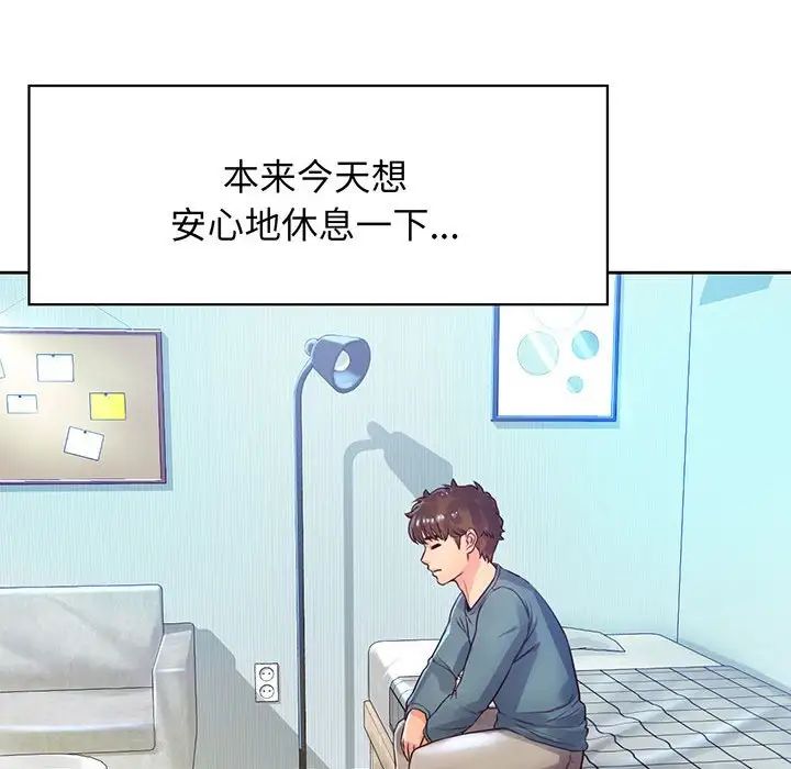 情定大阪，第16話，第 44 页