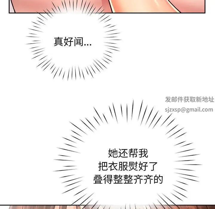 情定大阪，第16話，第 94 页