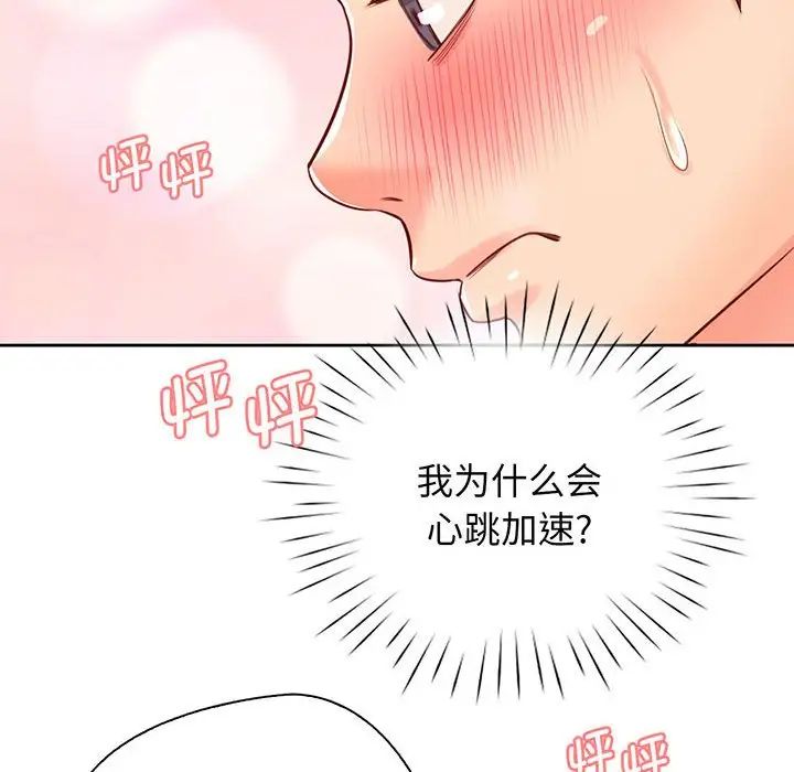 情定大阪，第16話，第 126 页