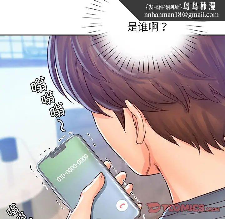 情定大阪，第16話，第 69 页