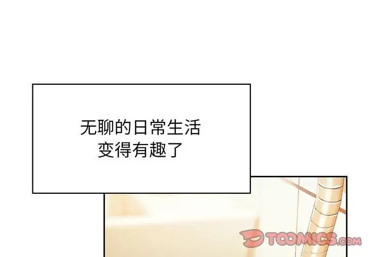 情定大阪，第16話，第 3 页