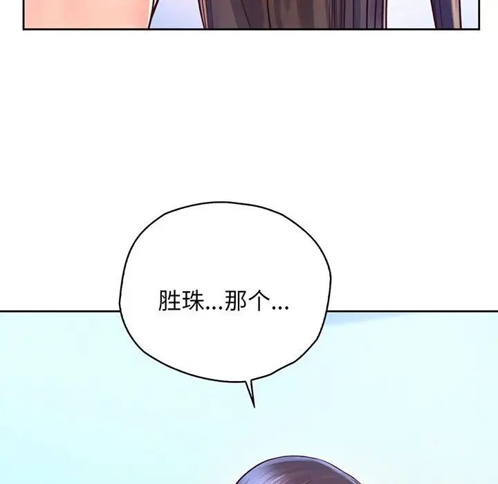 情定大阪，第16話，第 60 页