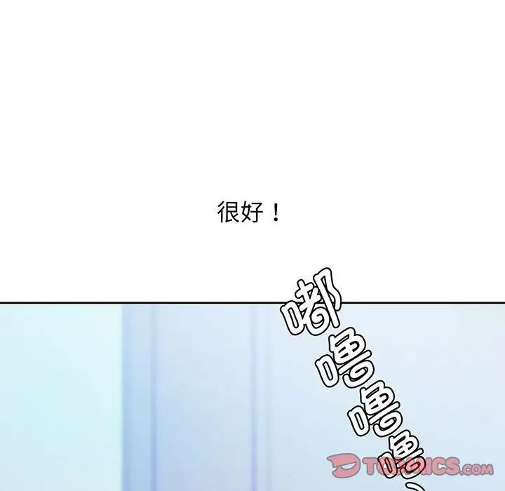 情定大阪，第16話，第 15 页
