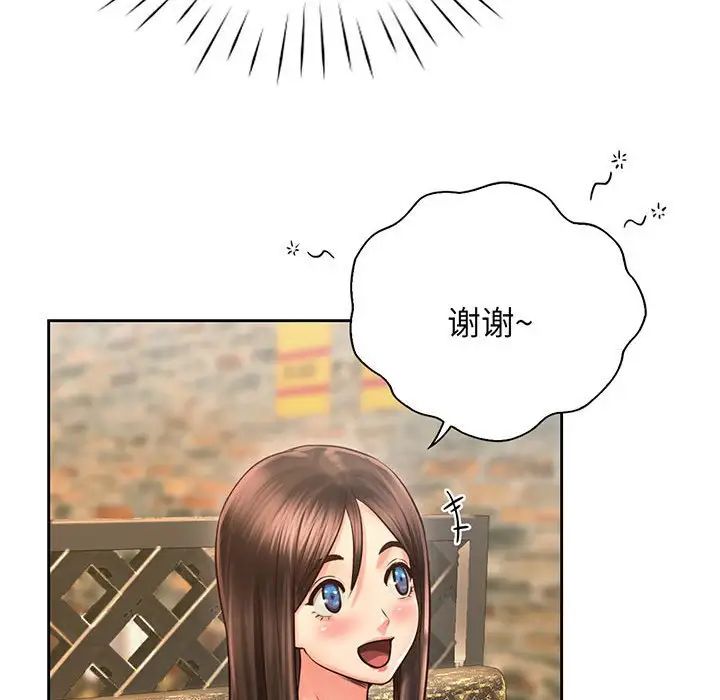 情定大阪，第17話，第 96 页
