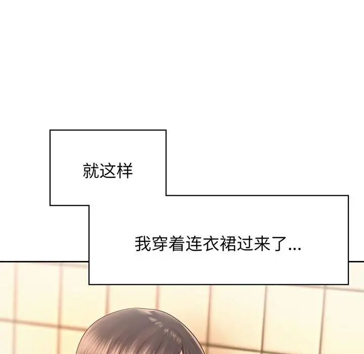 情定大阪，第17話，第 34 页