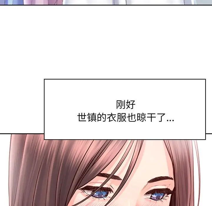 情定大阪，第17話，第 25 页
