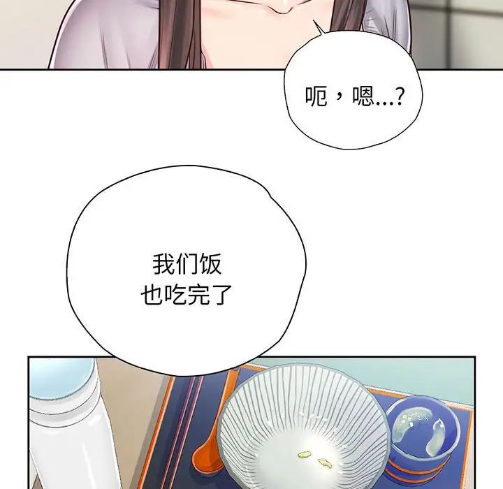 情定大阪，第17話，第 44 页