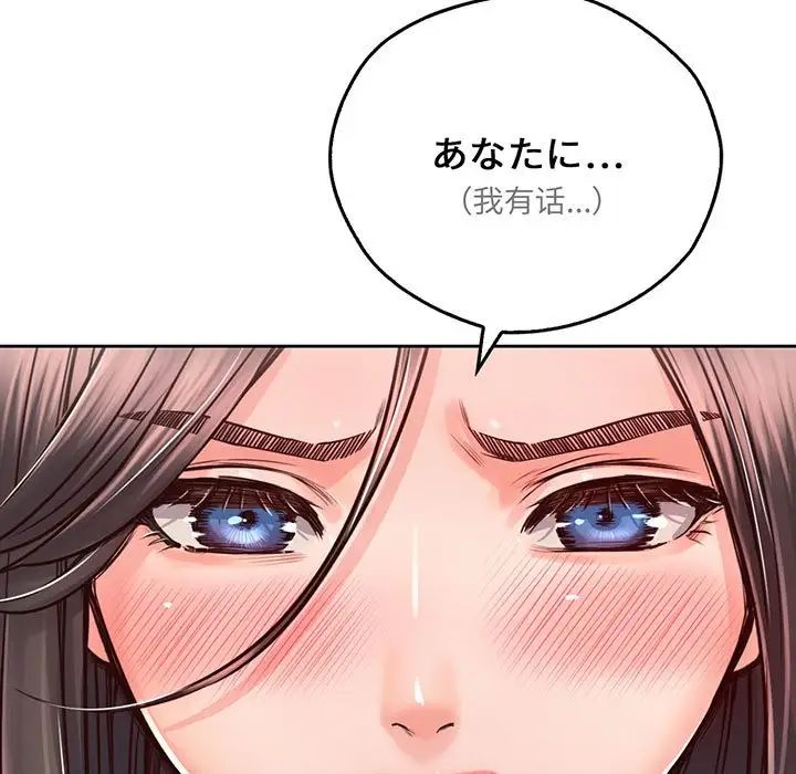 情定大阪，第17話，第 103 页