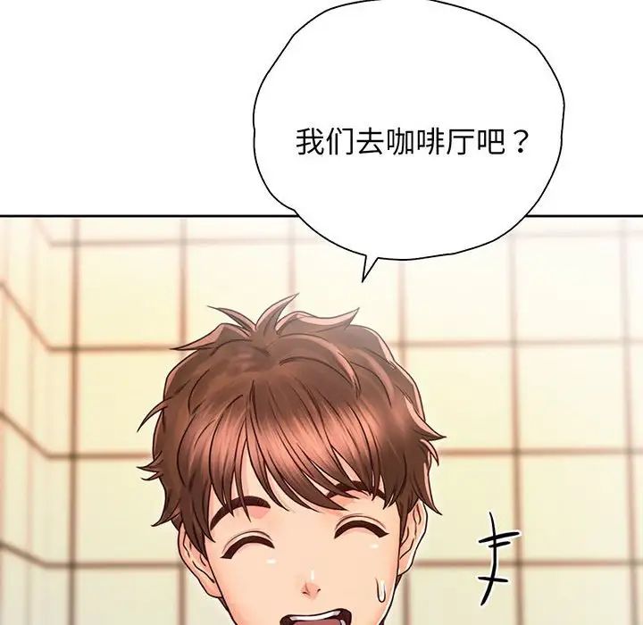 情定大阪，第17話，第 49 页