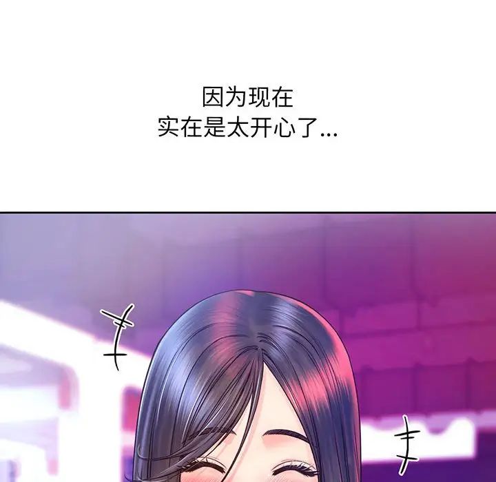 情定大阪，第17話，第 60 页