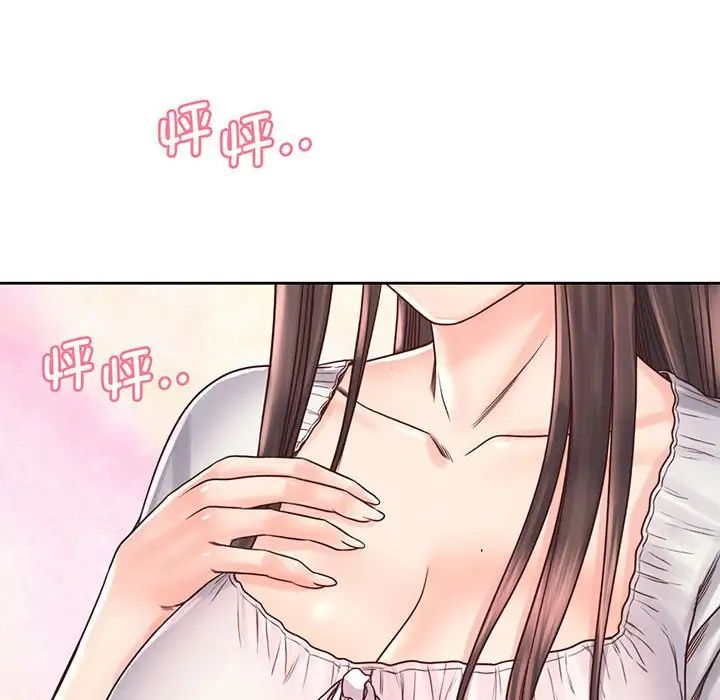情定大阪，第18話，第 34 页