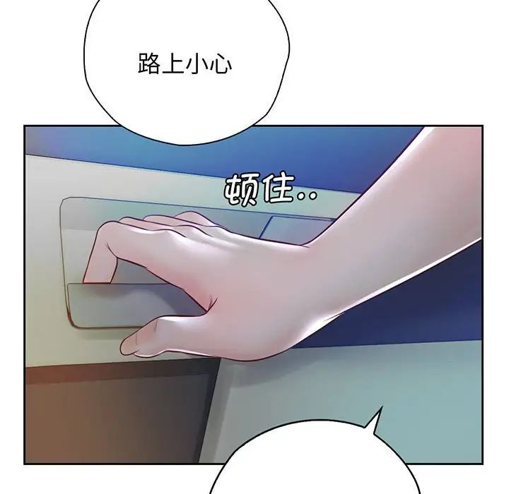 情定大阪，第18話，第 25 页