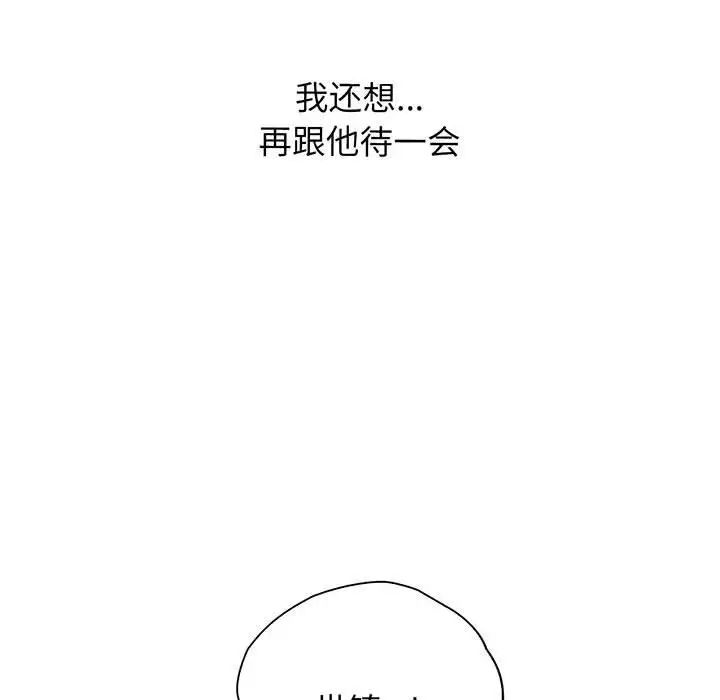 情定大阪，第18話，第 40 页