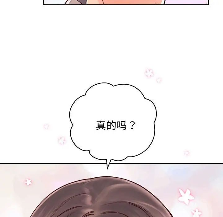 情定大阪，第18話，第 84 页