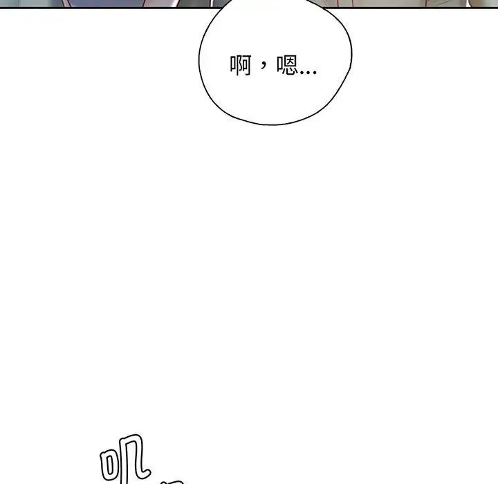情定大阪，第18話，第 21 页