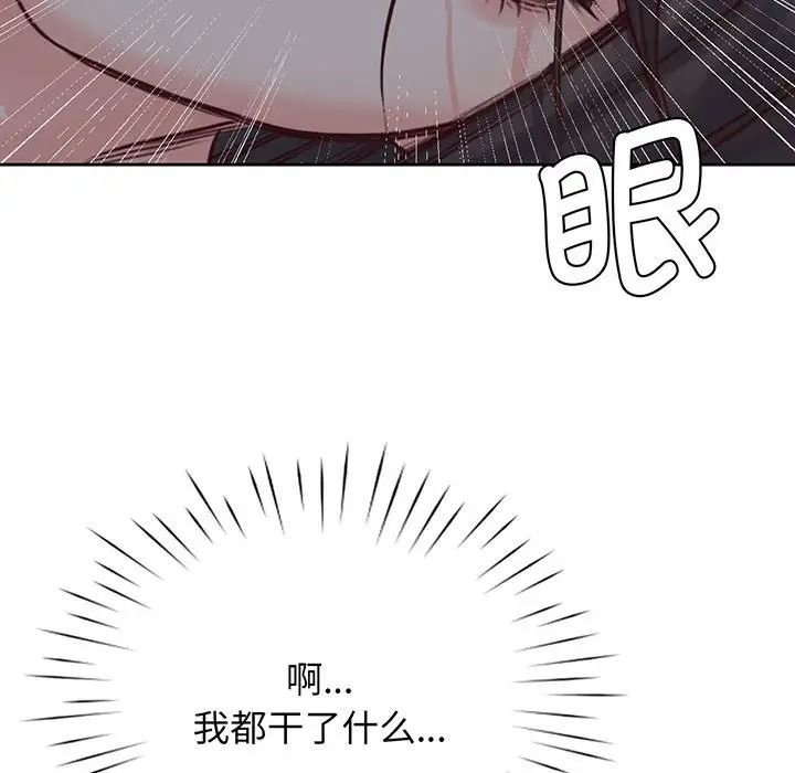 情定大阪，第18話，第 12 页