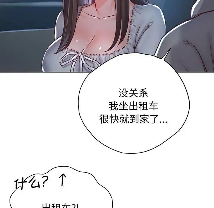 情定大阪，第18話，第 28 页