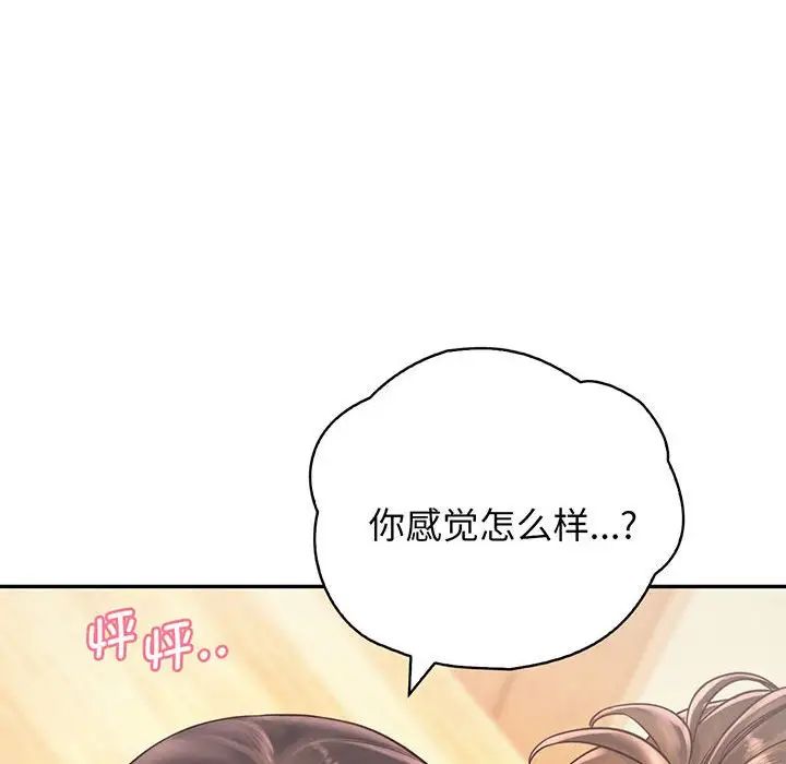 情定大阪，第18話，第 77 页
