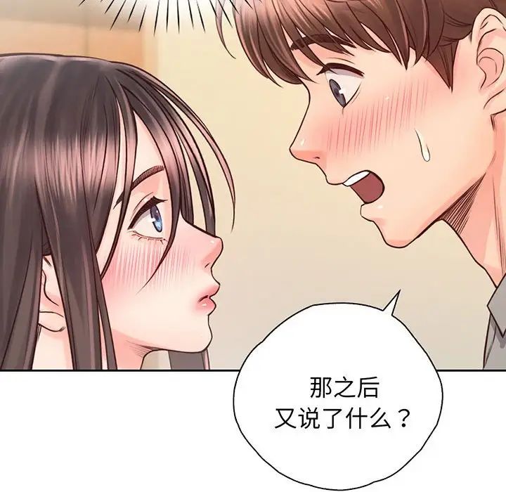 情定大阪，第18話，第 60 页