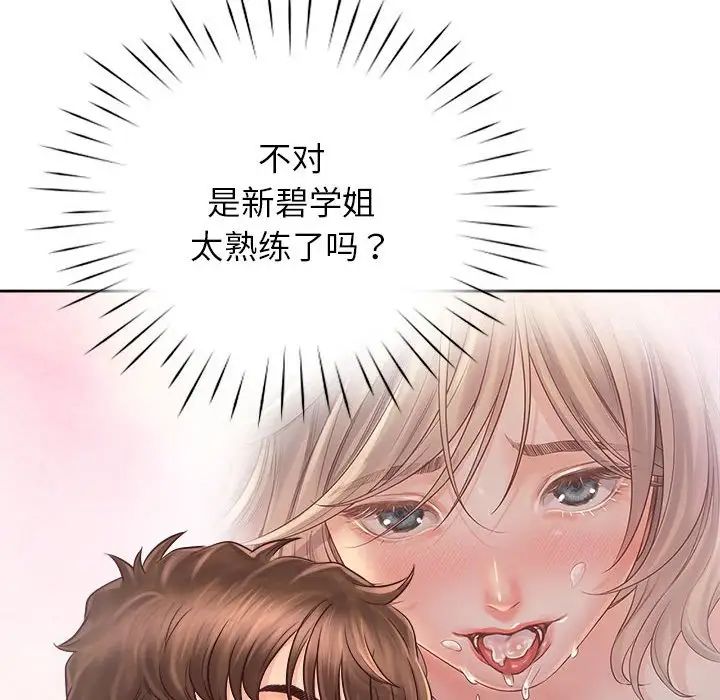 情定大阪，第19話，第 106 页