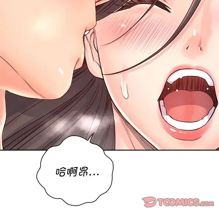 情定大阪，第19話，第 69 页
