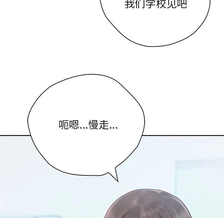 情定大阪，第20話，第 106 页